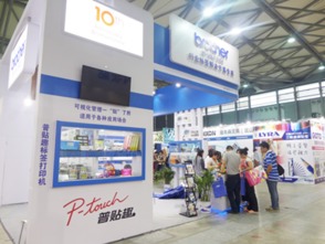 闪耀109届中国文化用品商品交易会 brother趣味互动引瞩目