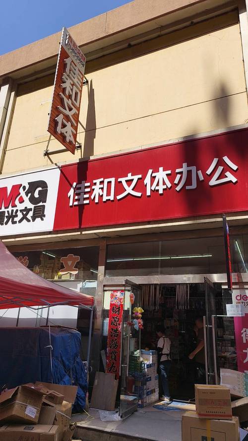 佳和文体 以文道商，铸就办公文化新坐标