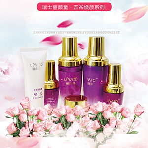 化妆品与日化企业招商名录及行业资源指南